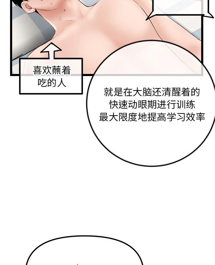 深夜网吧漫画,第72话1图