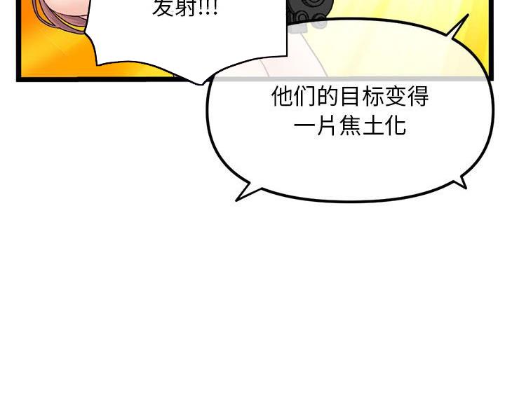 深夜网吧漫画,第94话2图