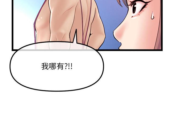深夜网吧漫画,第98话2图