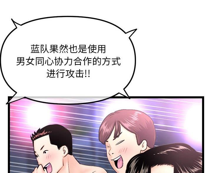 深夜网吧漫画,第94话2图