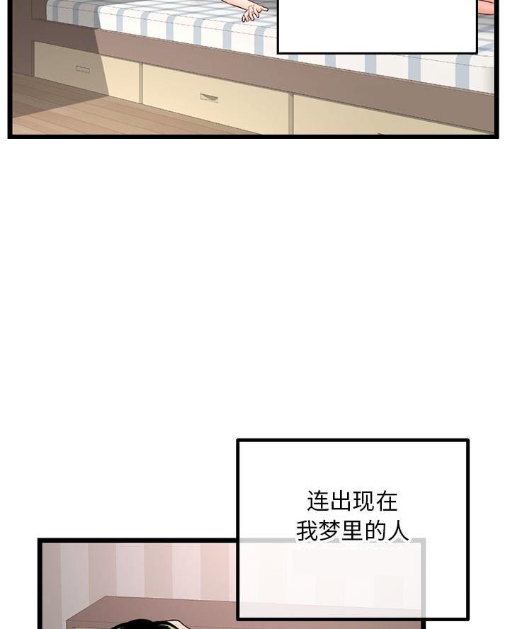 深夜网吧漫画,第73话1图