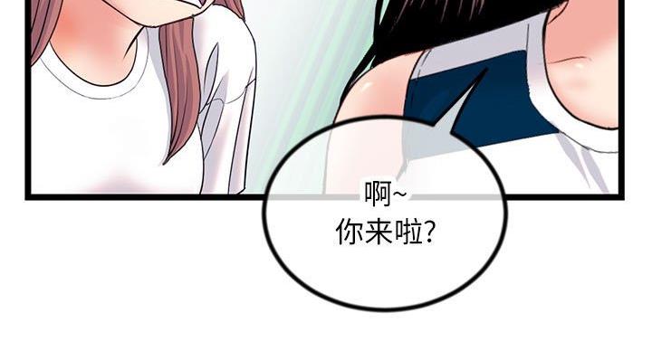 深夜网吧漫画,第54话2图