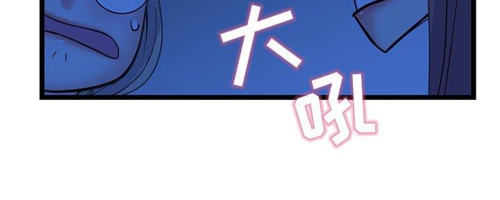 深夜网吧漫画,第48话2图