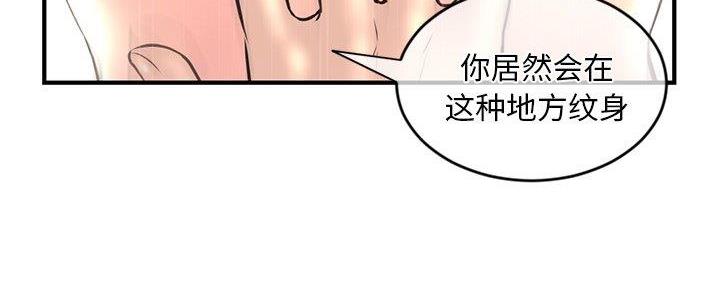 深夜网吧漫画,第17话2图