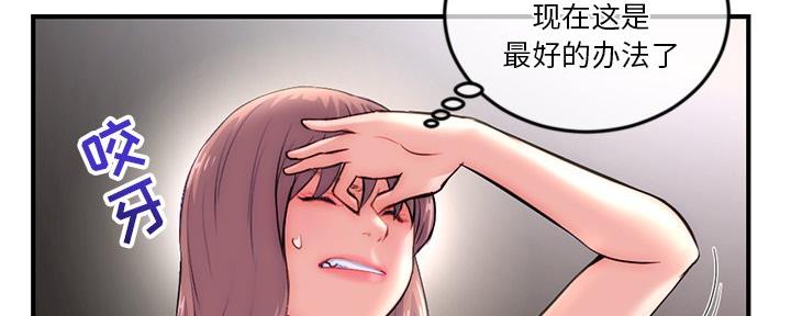 深夜网吧漫画,第27话2图