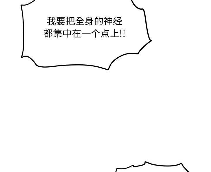 深夜网吧漫画,第95话1图