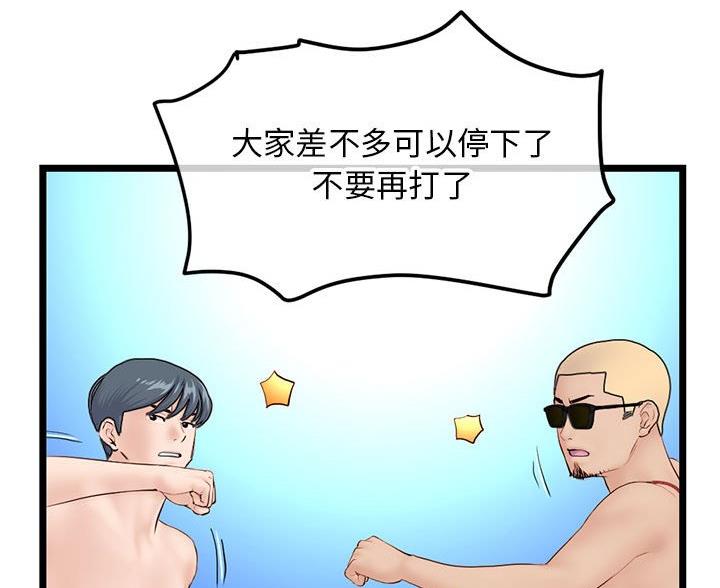 深夜网吧漫画,第98话1图
