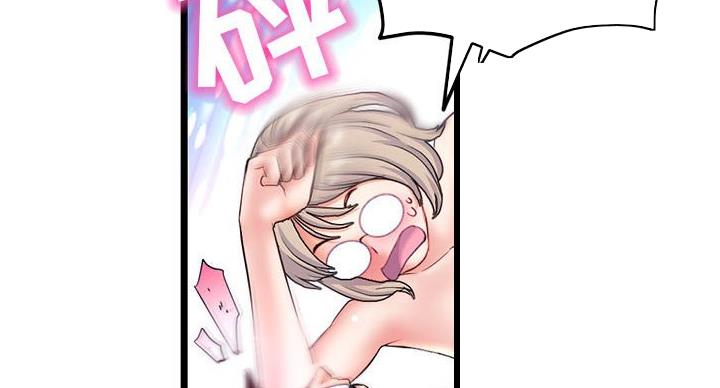 深夜网吧漫画,第54话2图