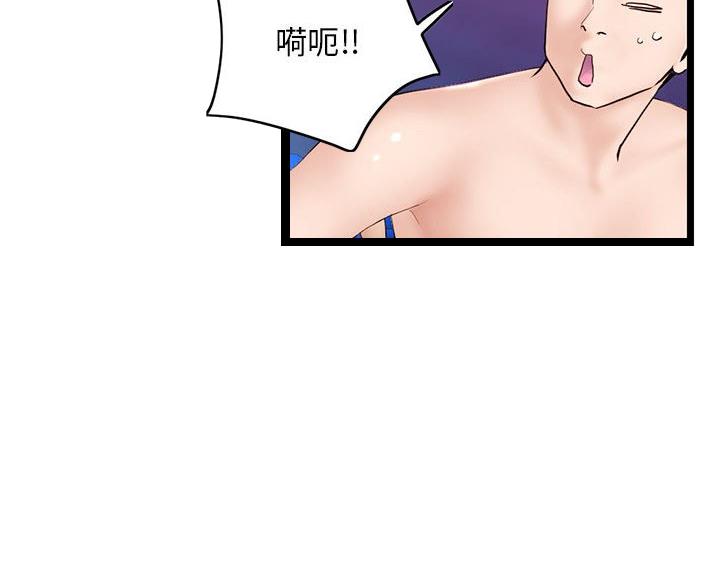 深夜网吧漫画,第94话1图