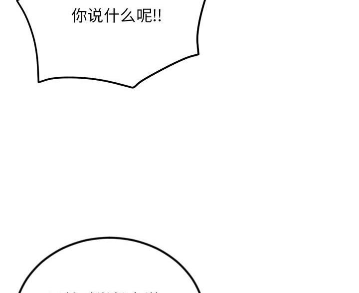 深夜网吧漫画,第62话1图