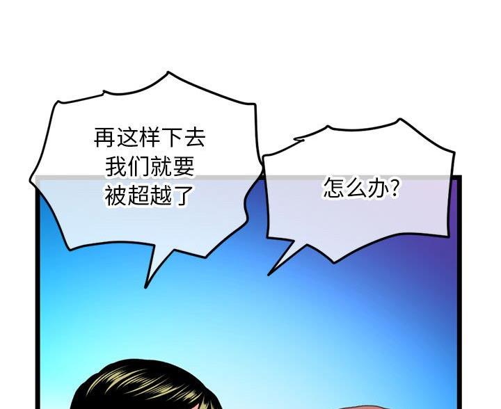 深夜网吧漫画,第94话2图