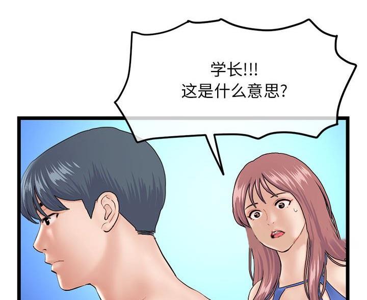深夜网吧漫画,第96话2图