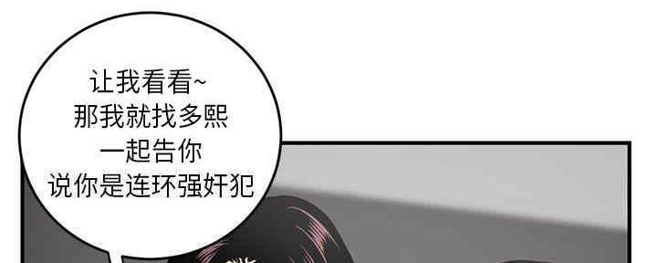 深夜网吧漫画,第11话2图