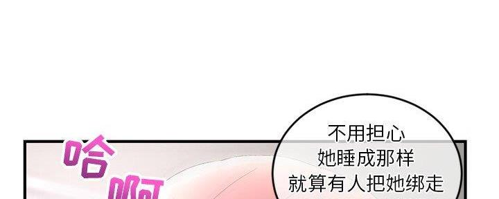 深夜网吧漫画,第17话1图
