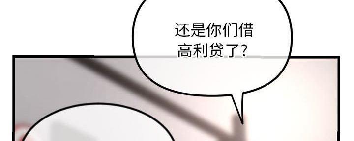 深夜网吧漫画,第32话1图