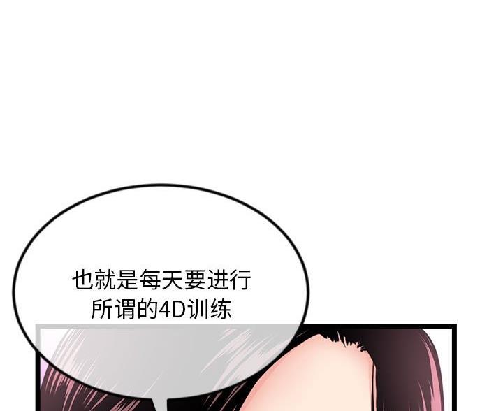 深夜网吧漫画,第62话1图
