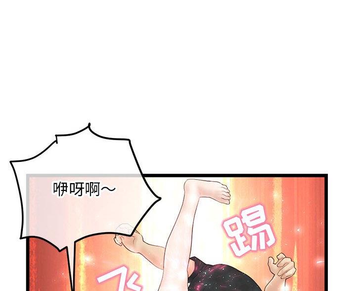 深夜网吧漫画,第96话1图