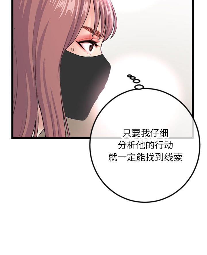 深夜网吧漫画,第79话2图