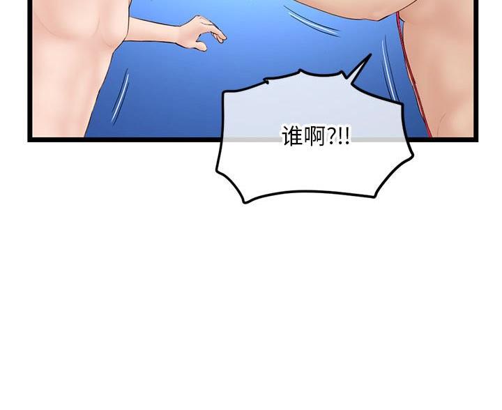 深夜网吧漫画,第98话2图