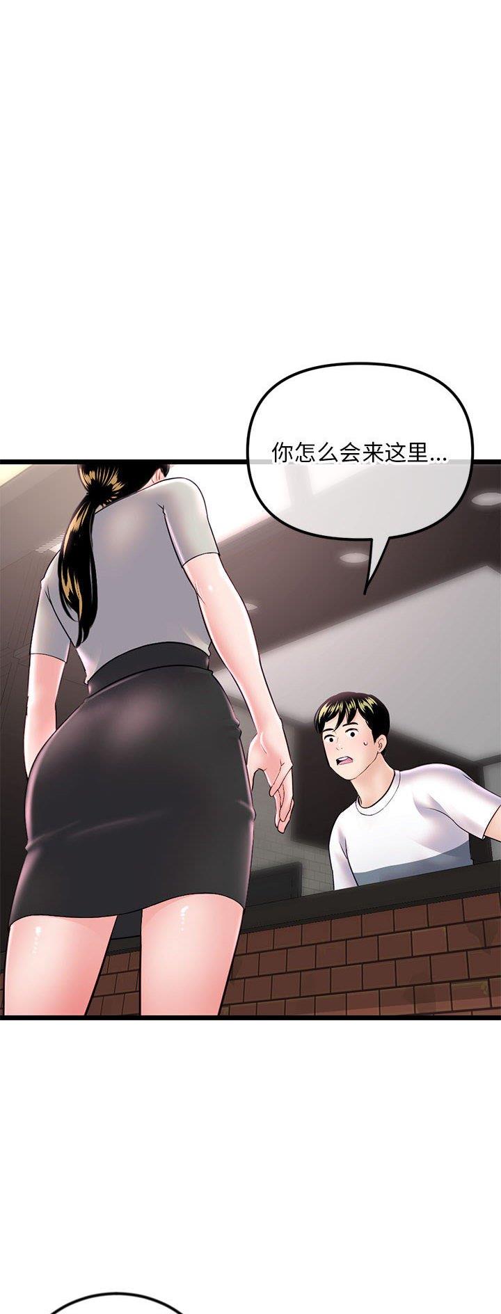 深夜网吧漫画,第65话1图