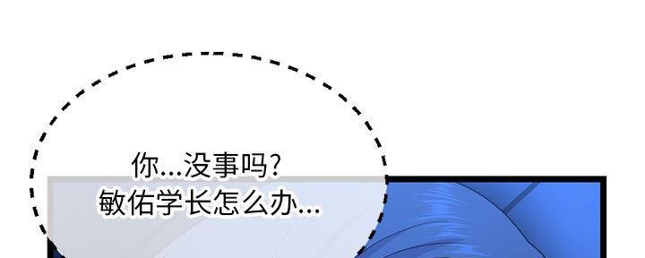 深夜网吧漫画,第48话2图