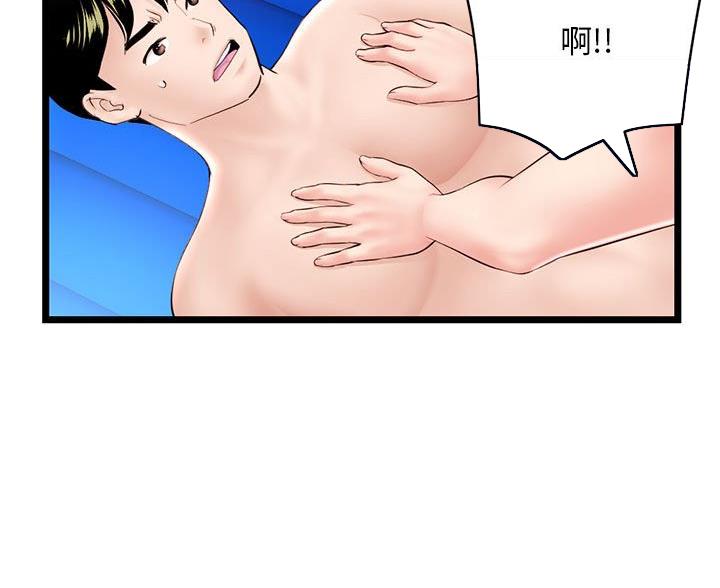 深夜网吧漫画,第94话2图