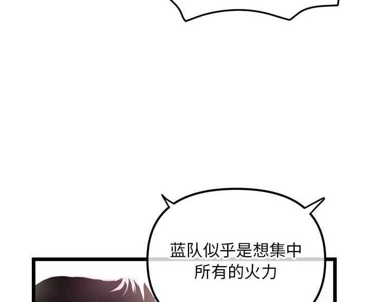 深夜网吧漫画,第94话2图