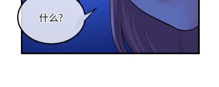 深夜网吧漫画,第31话2图