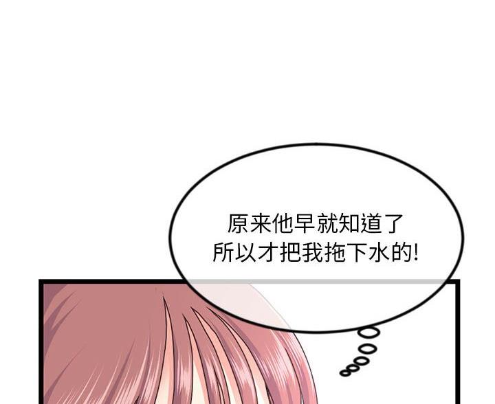 深夜网吧漫画,第92话2图