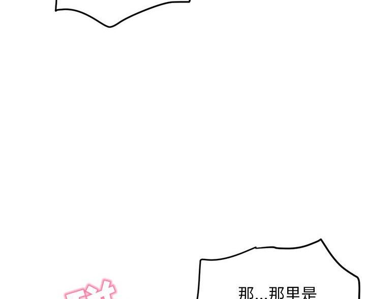 深夜网吧漫画,第94话2图