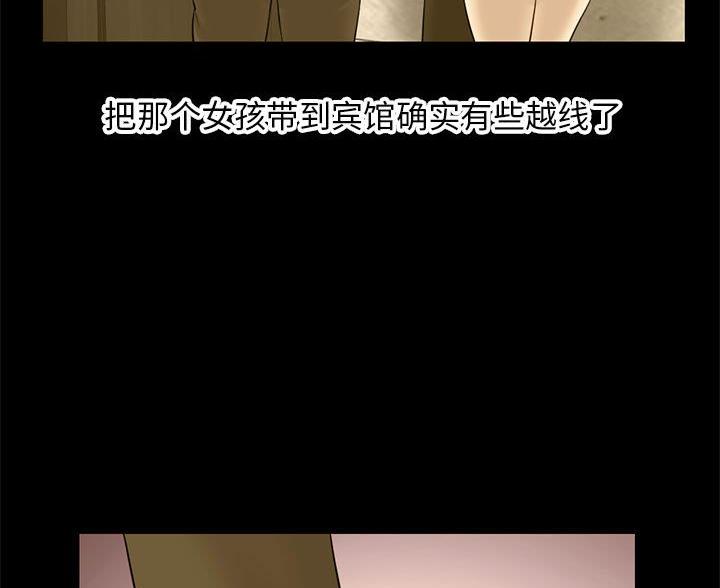深夜网吧漫画,第97话1图