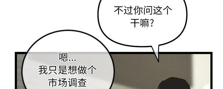 深夜网吧漫画,第30话1图