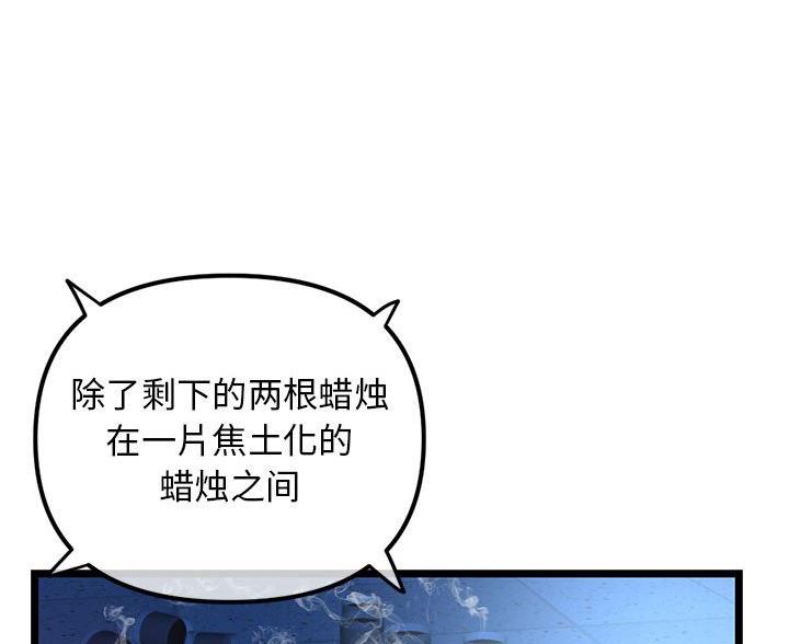 深夜网吧漫画,第94话1图