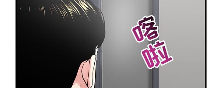 深夜网吧漫画,第8话2图