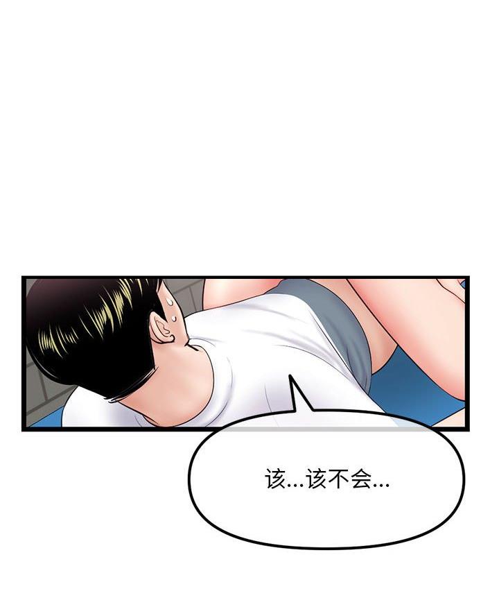 深夜网吧漫画,第70话2图