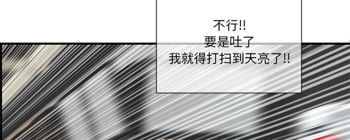深夜网吧漫画,第2话2图