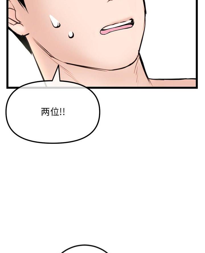 深夜网吧漫画,第72话2图