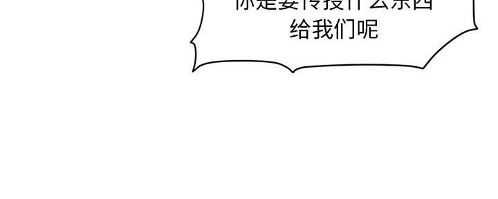 深夜网吧漫画,第46话1图