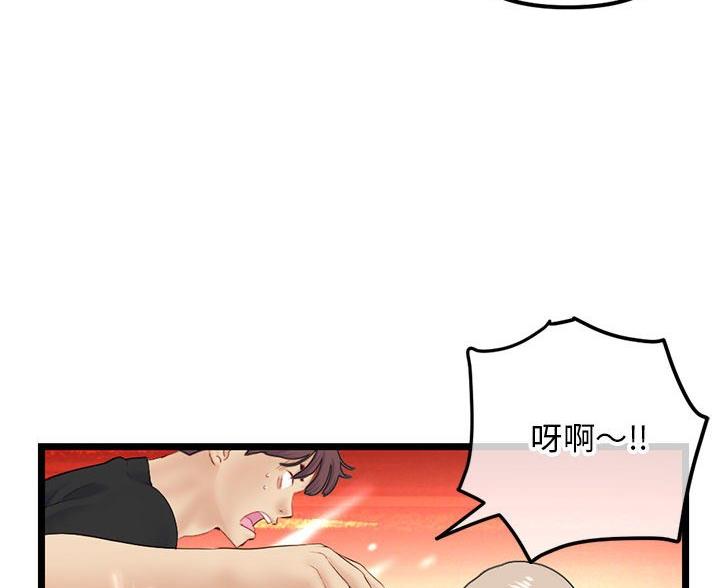 深夜网吧漫画,第96话1图