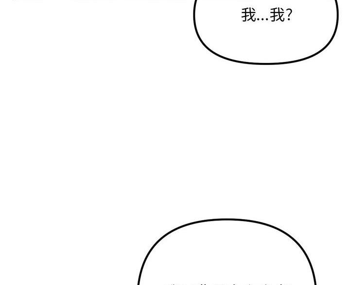 深夜网吧漫画,第98话2图