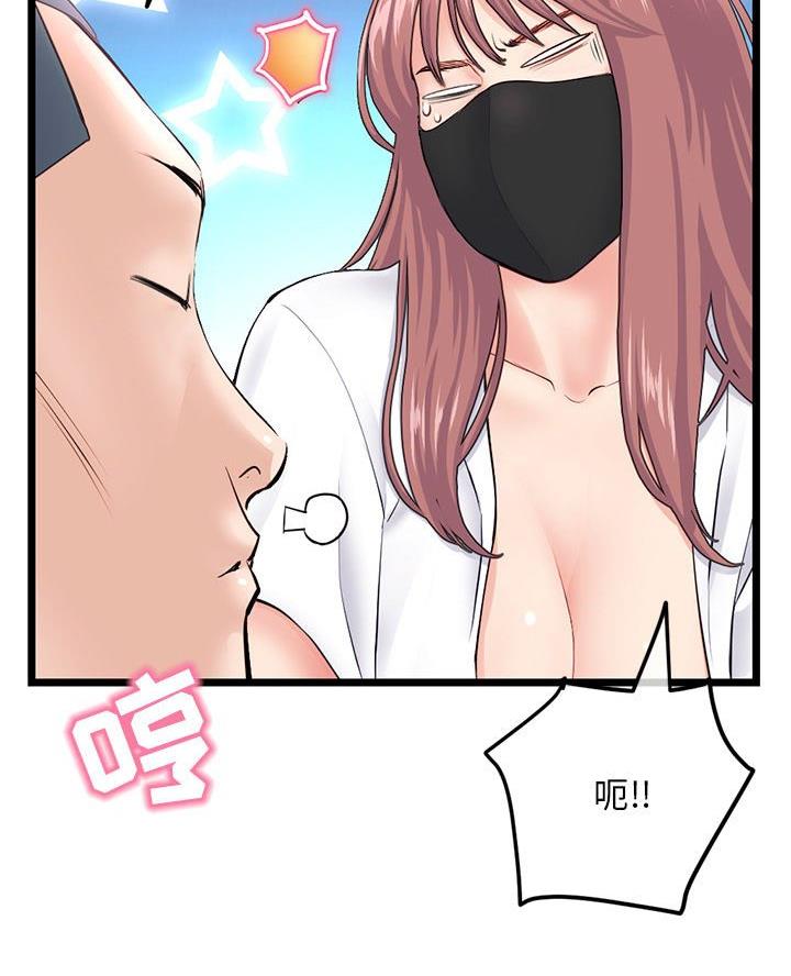 深夜网吧漫画,第79话2图