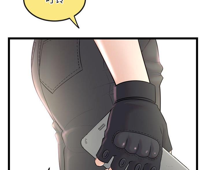 深夜网吧漫画,第61话2图