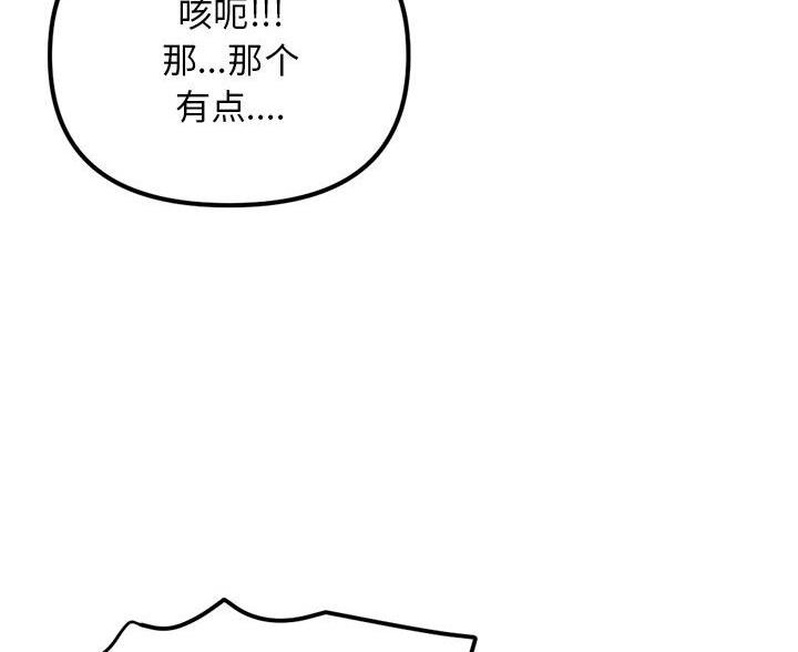 深夜网吧漫画,第62话1图
