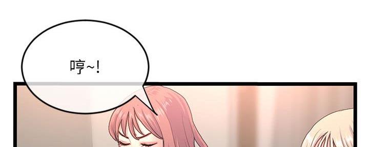 深夜网吧漫画,第46话2图