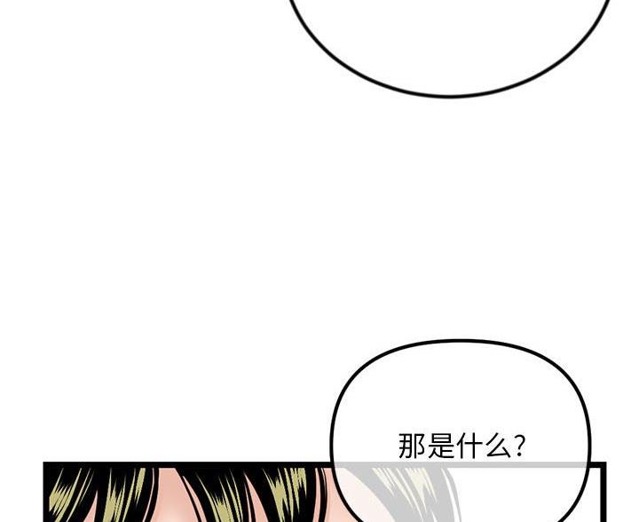 深夜网吧漫画,第62话1图