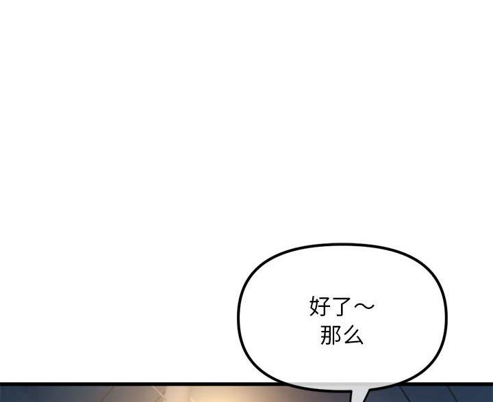 深夜网吧漫画,第87话1图