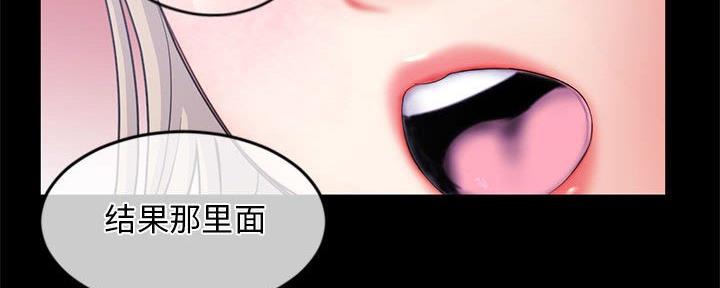 深夜网吧漫画,第52话1图