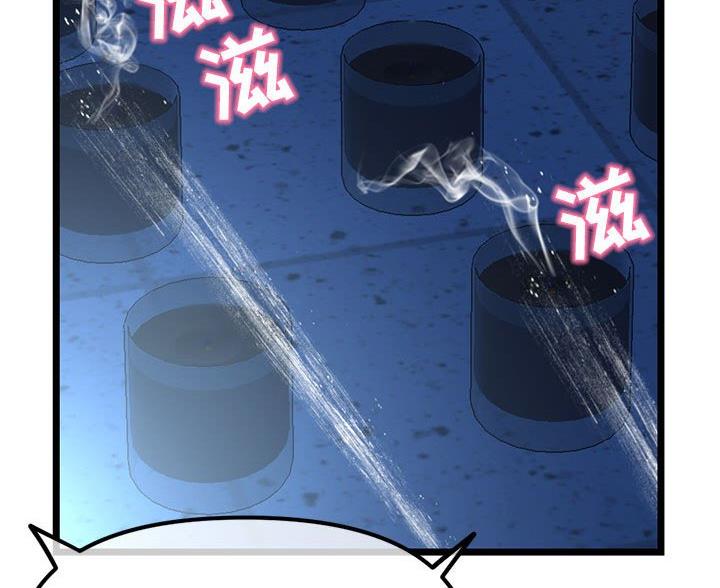 深夜网吧漫画,第91话2图