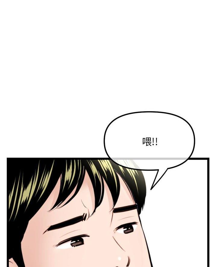 深夜网吧漫画,第72话1图