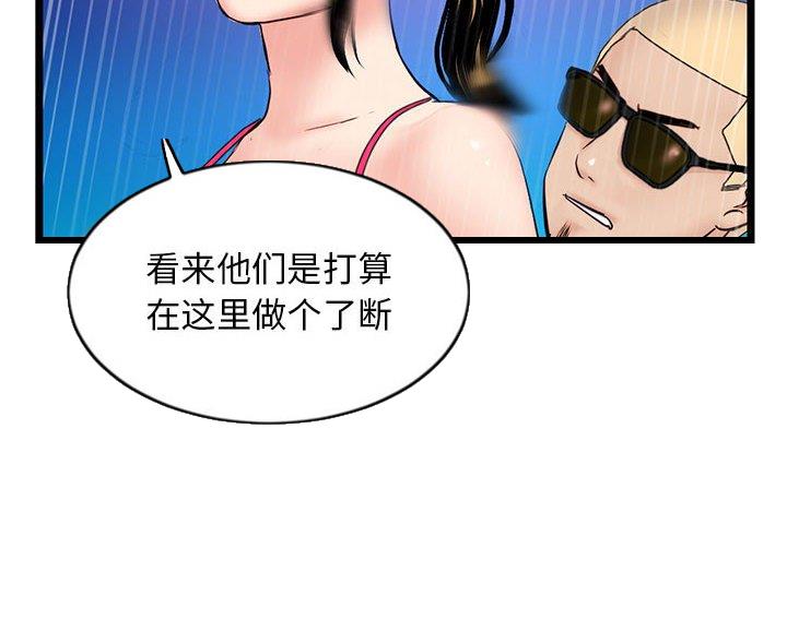 深夜网吧漫画,第95话2图
